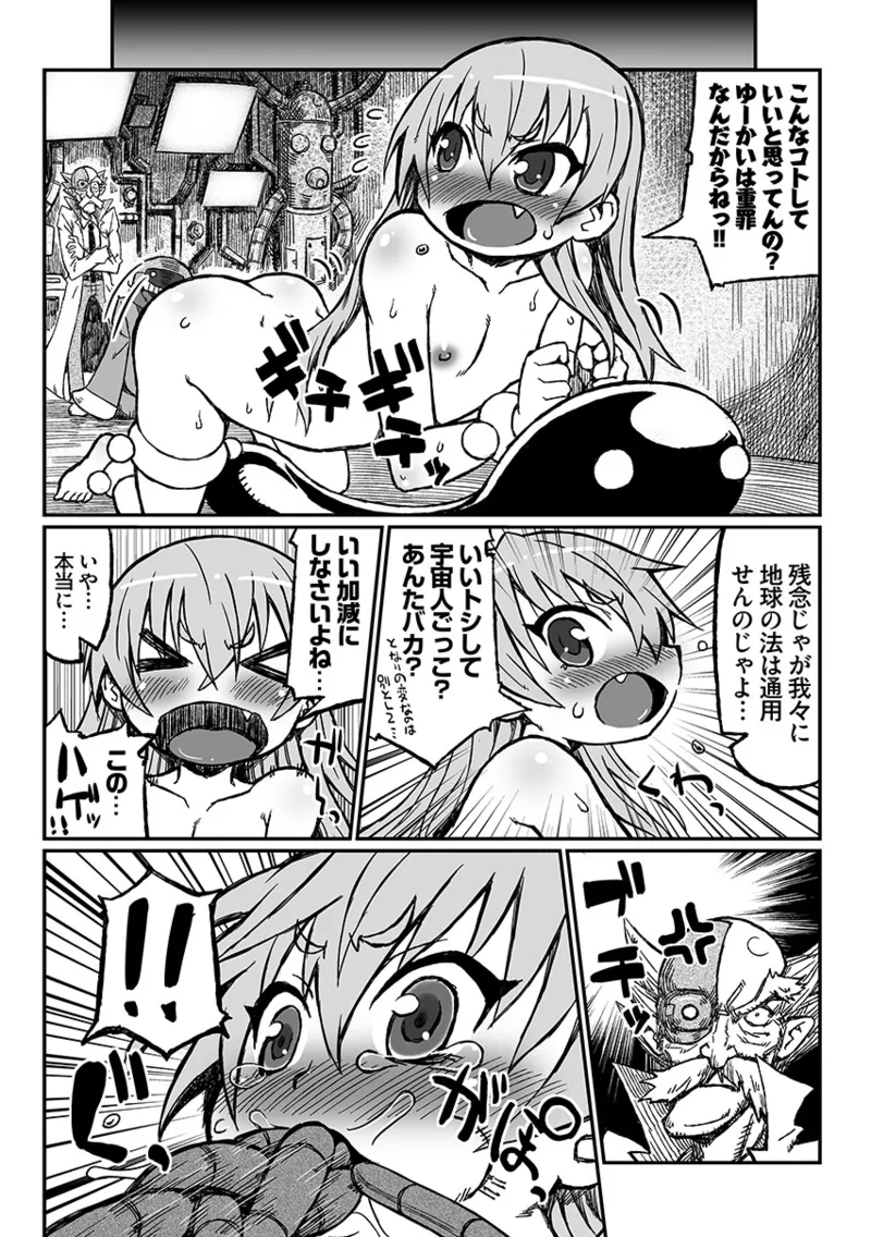 ろりーたみゅーてぃれーしょん Page.15
