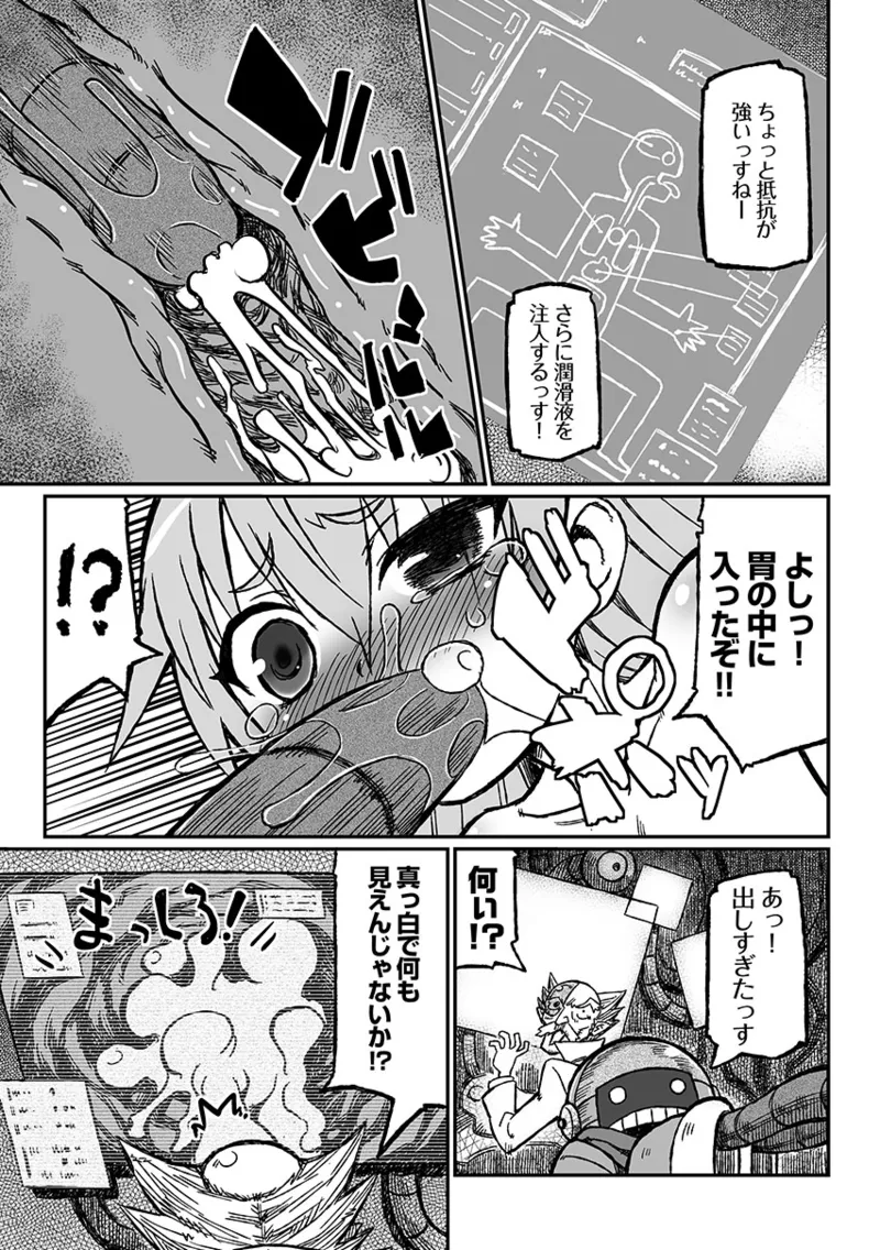 ろりーたみゅーてぃれーしょん Page.18