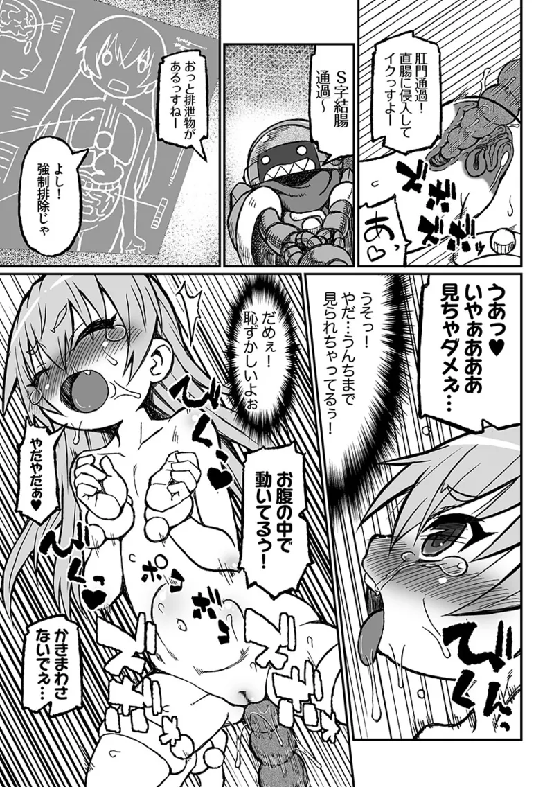 ろりーたみゅーてぃれーしょん Page.24