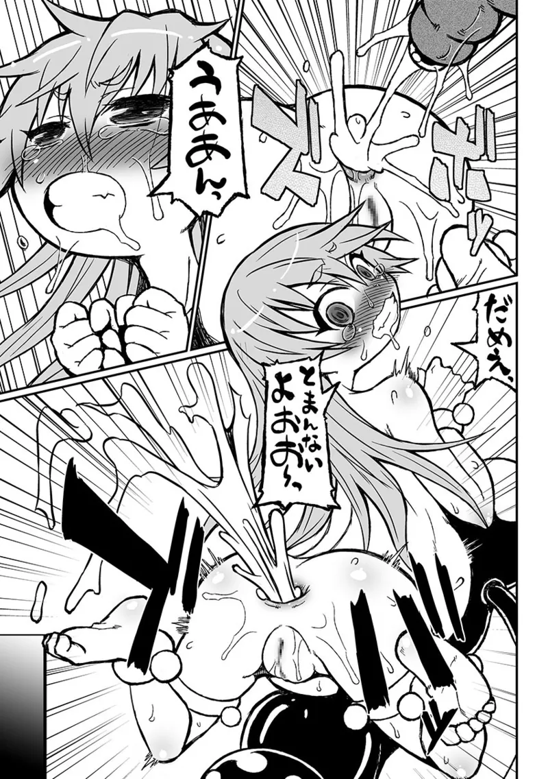 ろりーたみゅーてぃれーしょん Page.26