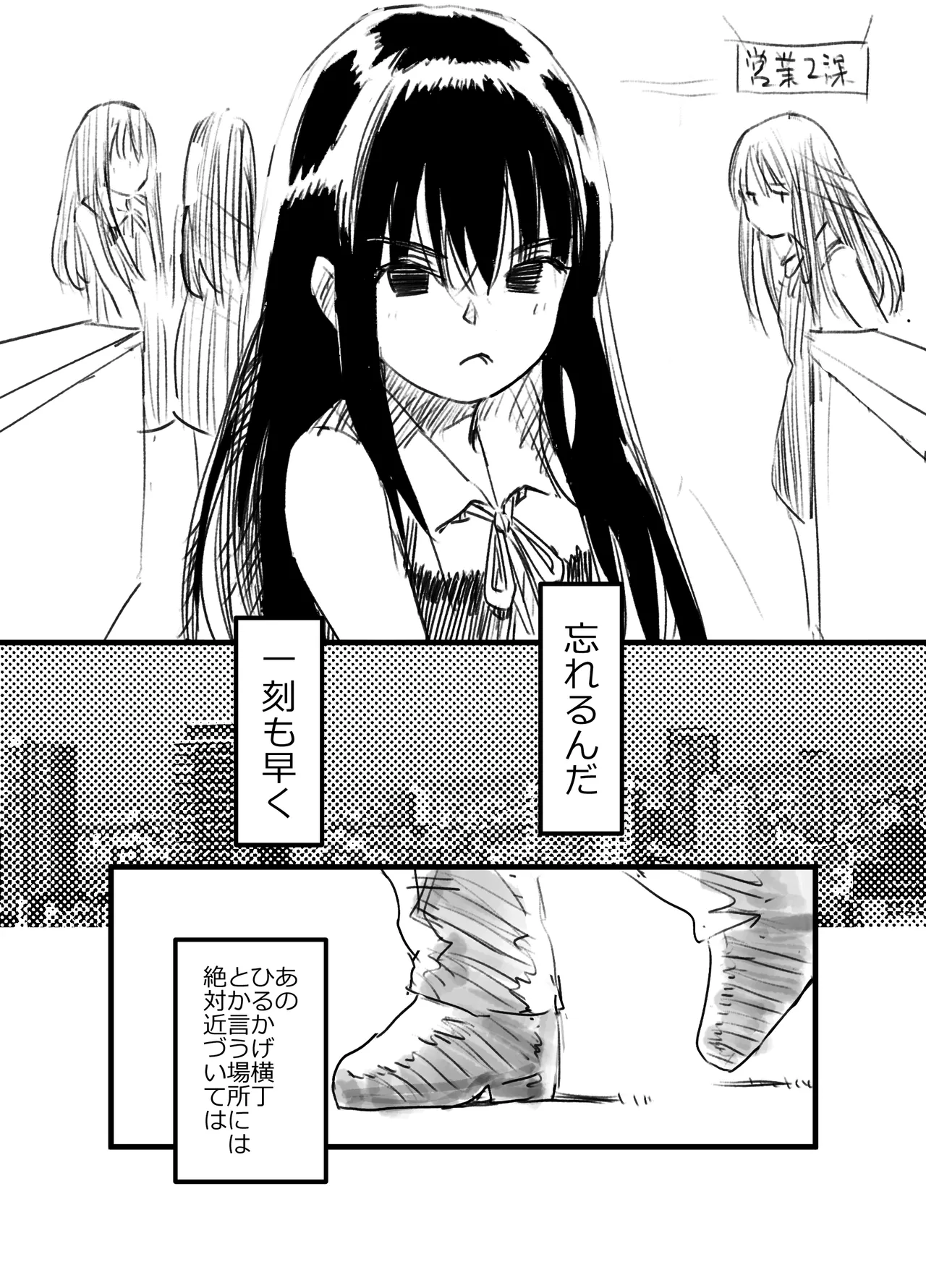 ひるかげ横丁のアゲハ Page.10