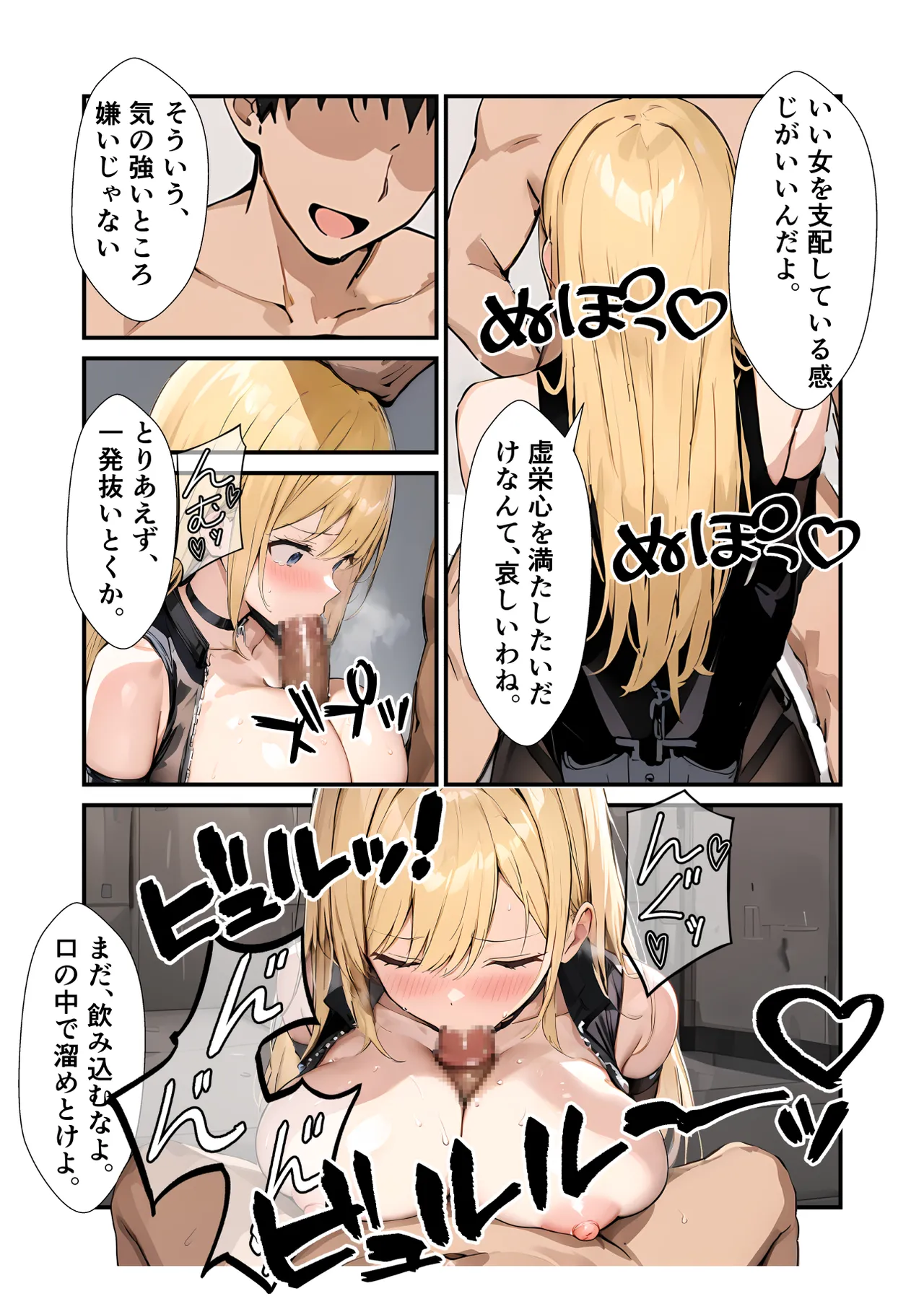 任務シッパイ② Page.11