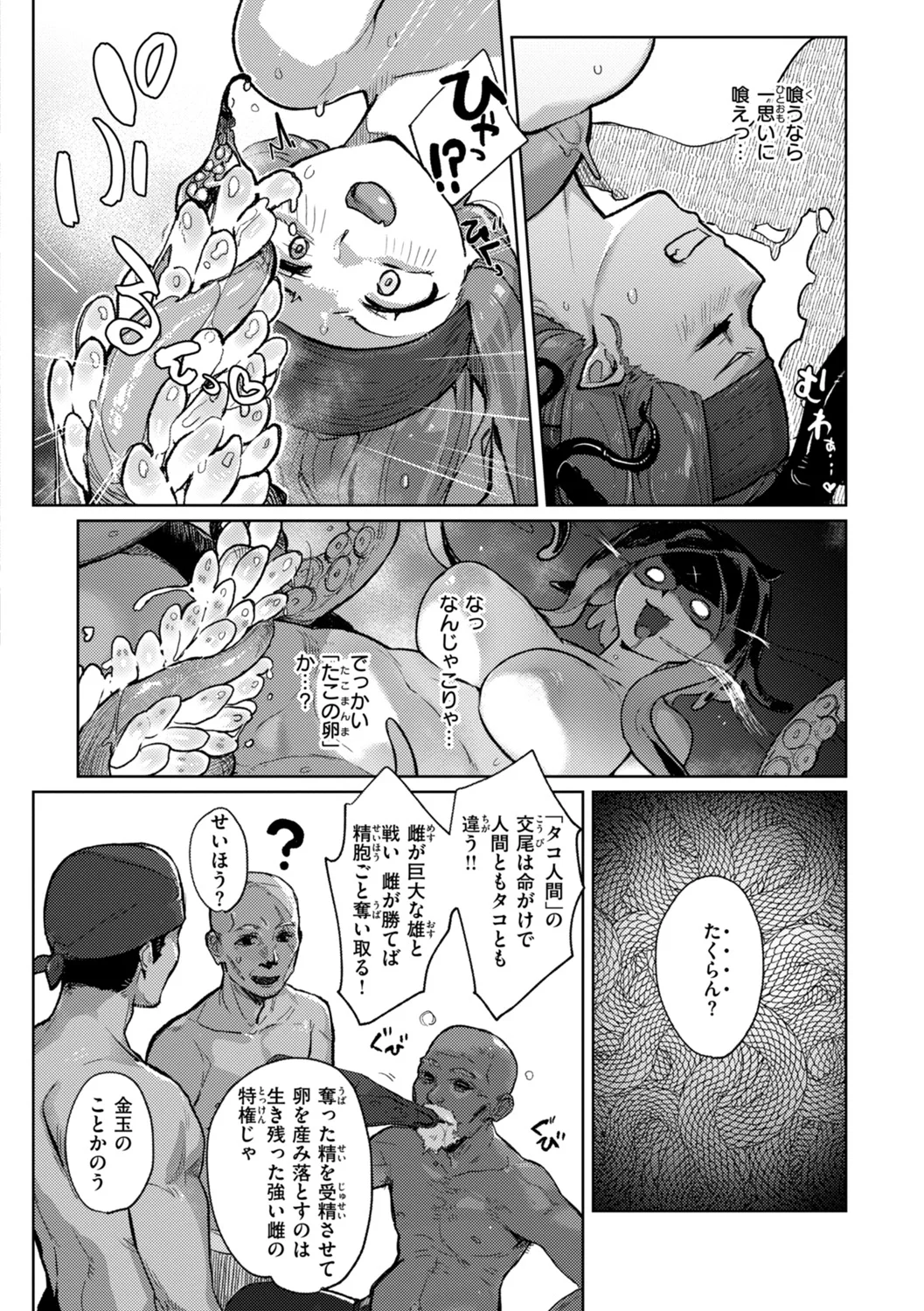 異種族レズビアンズ Page.106