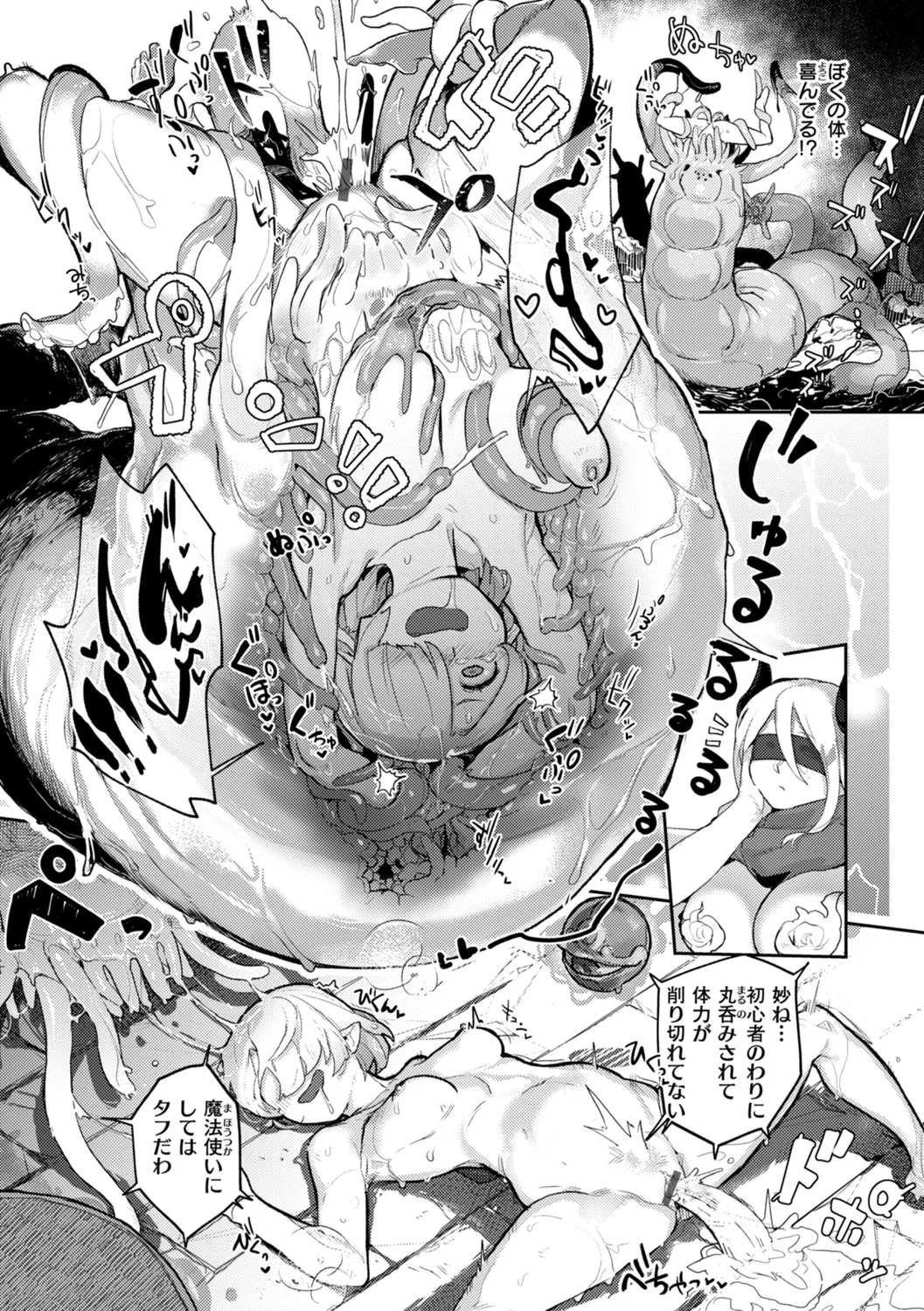 異種族レズビアンズ Page.11