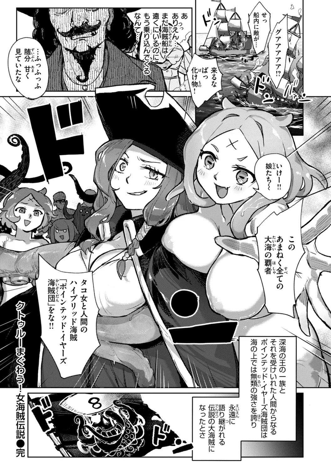 異種族レズビアンズ Page.116