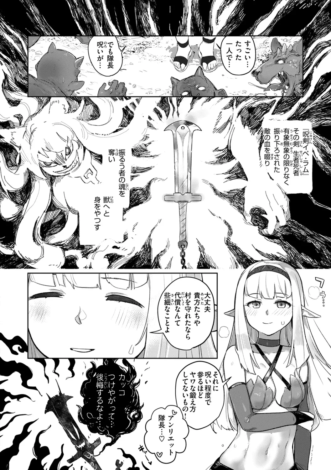 異種族レズビアンズ Page.118