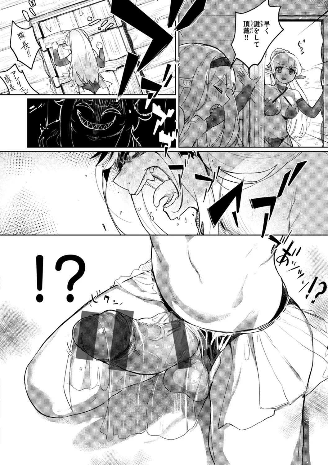 異種族レズビアンズ Page.120