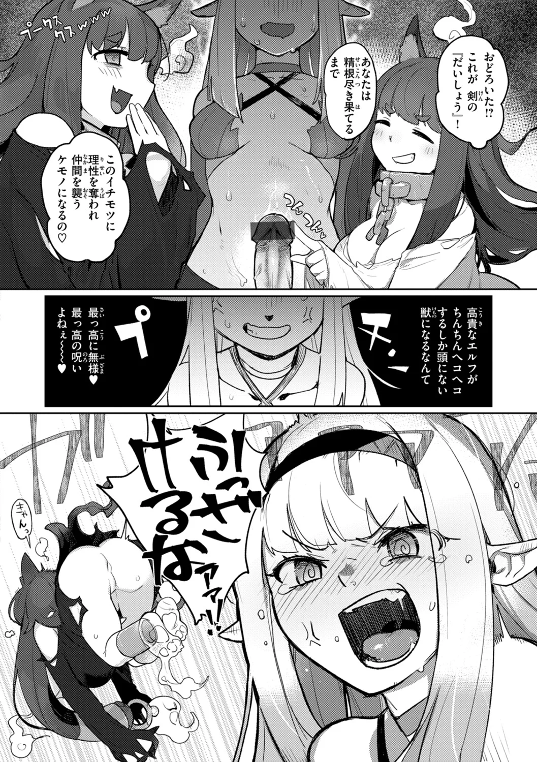 異種族レズビアンズ Page.122