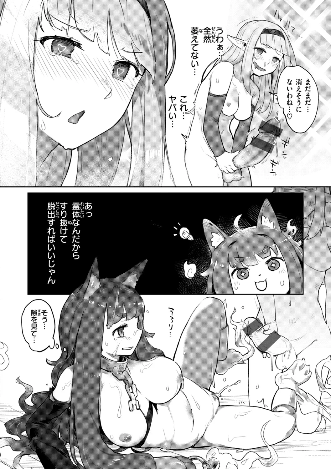 異種族レズビアンズ Page.130