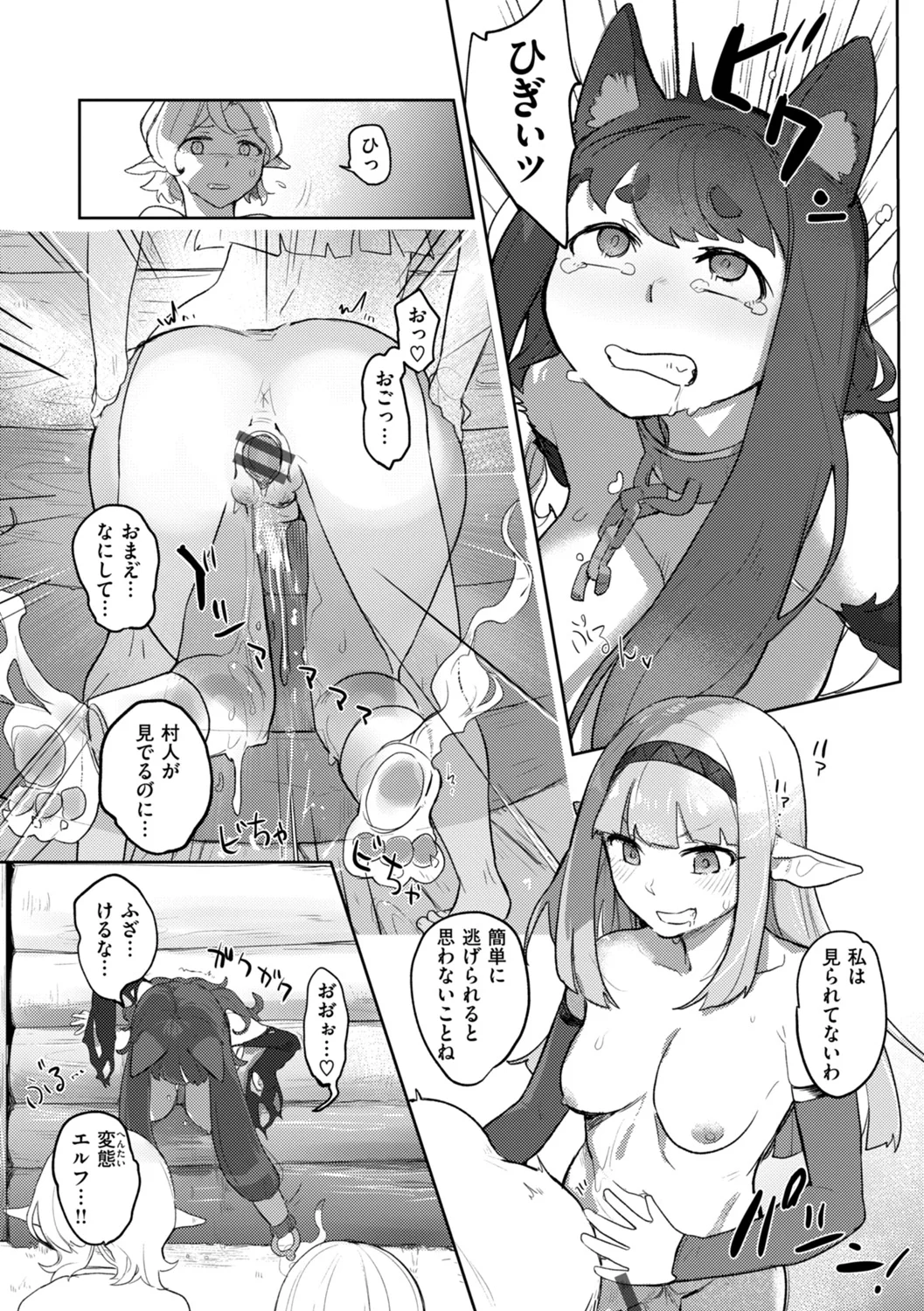 異種族レズビアンズ Page.135
