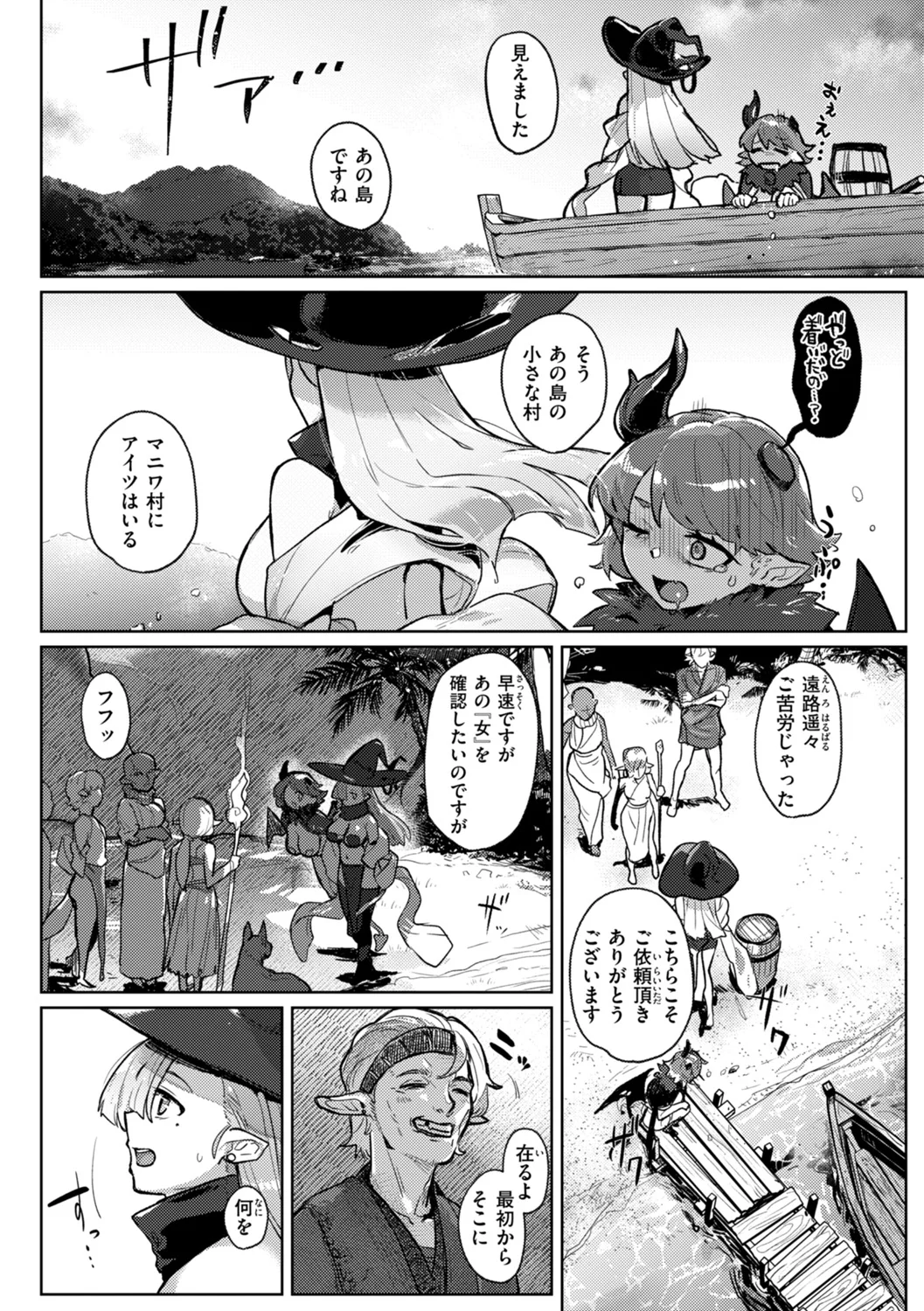 異種族レズビアンズ Page.139