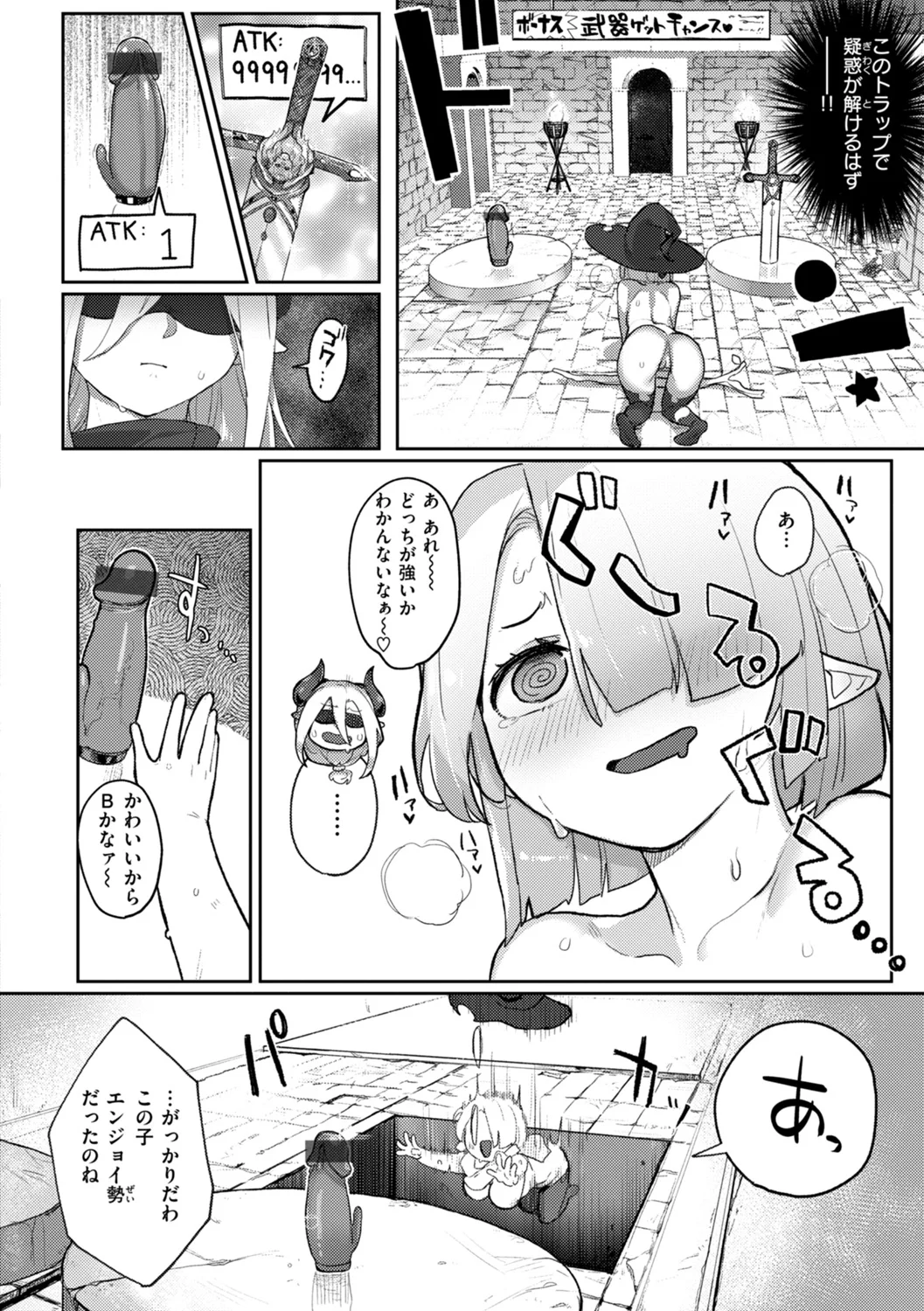 異種族レズビアンズ Page.14