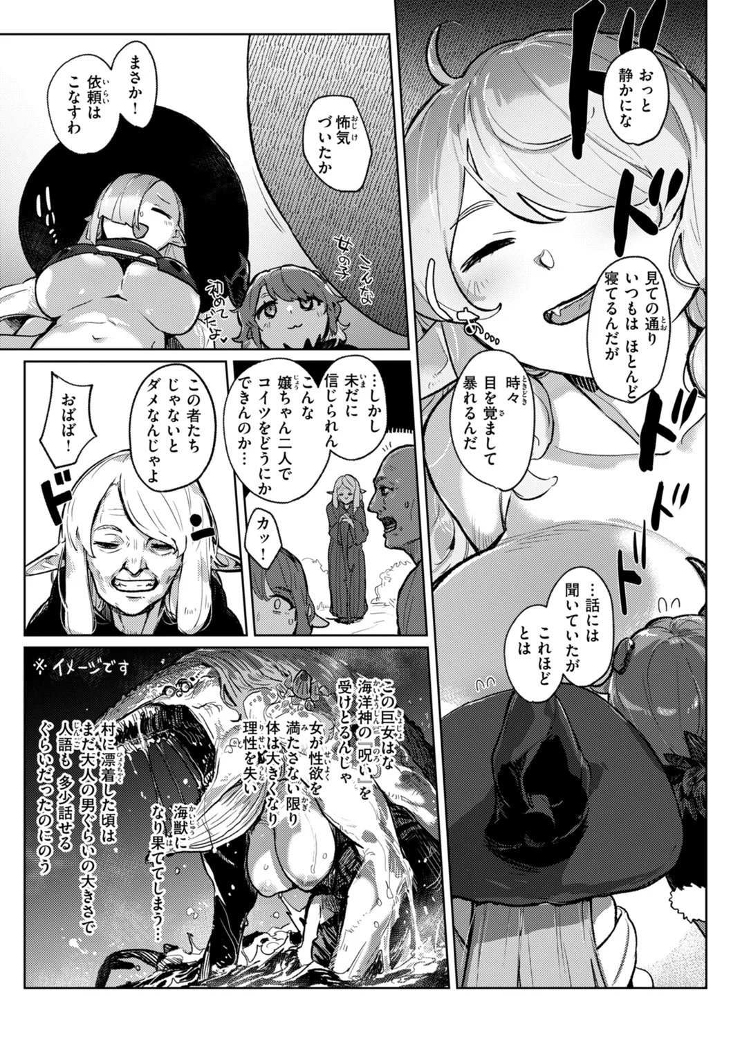 異種族レズビアンズ Page.141