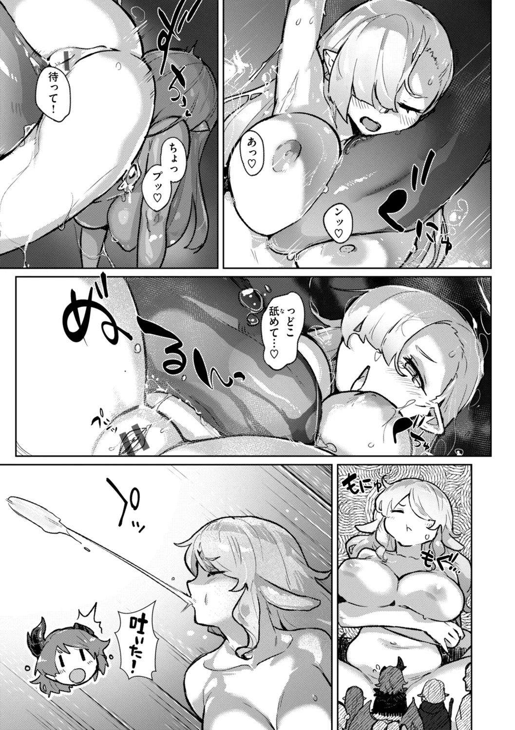 異種族レズビアンズ Page.145