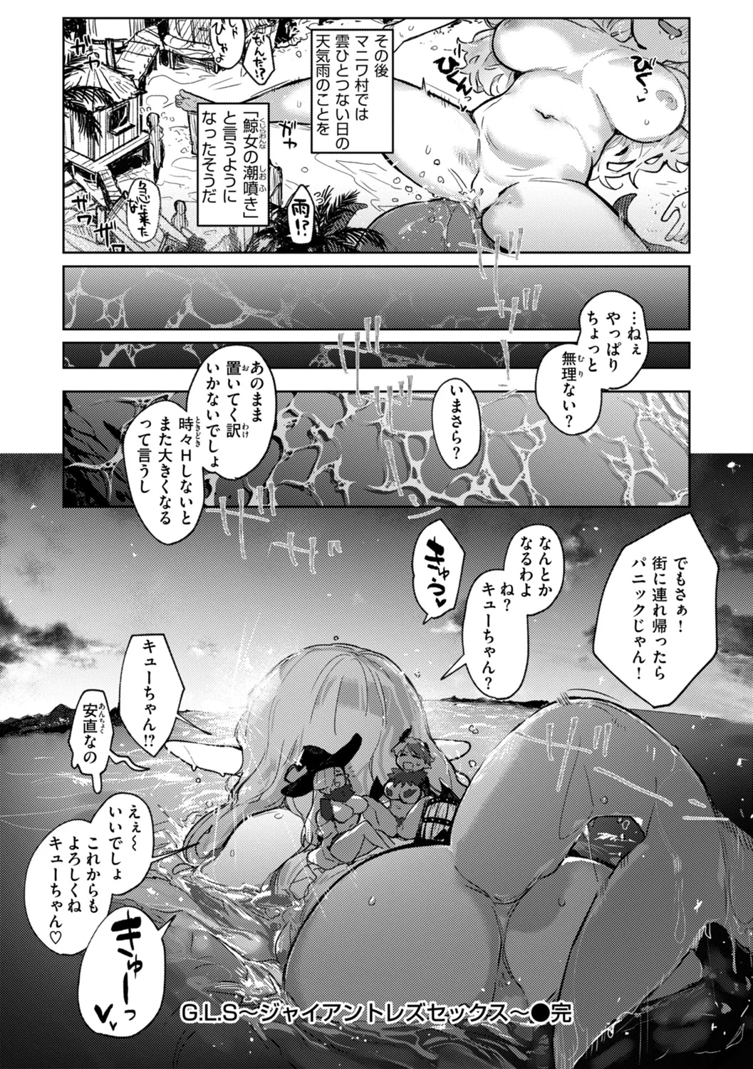 異種族レズビアンズ Page.160