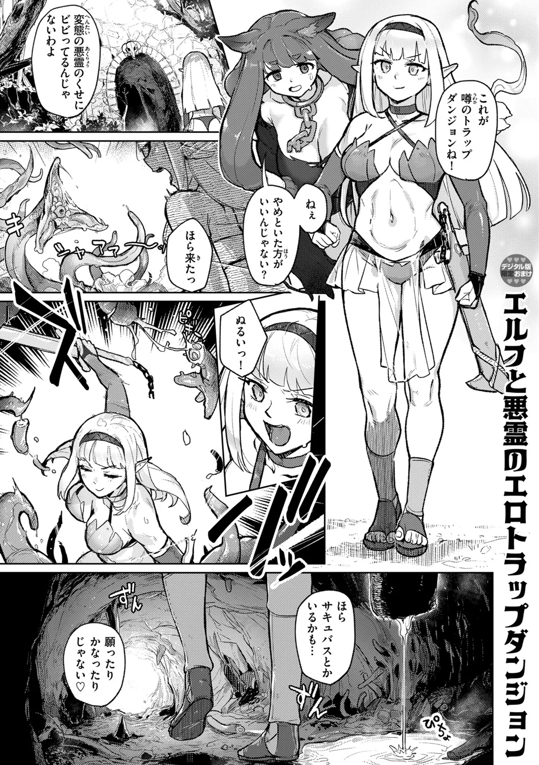 異種族レズビアンズ Page.161