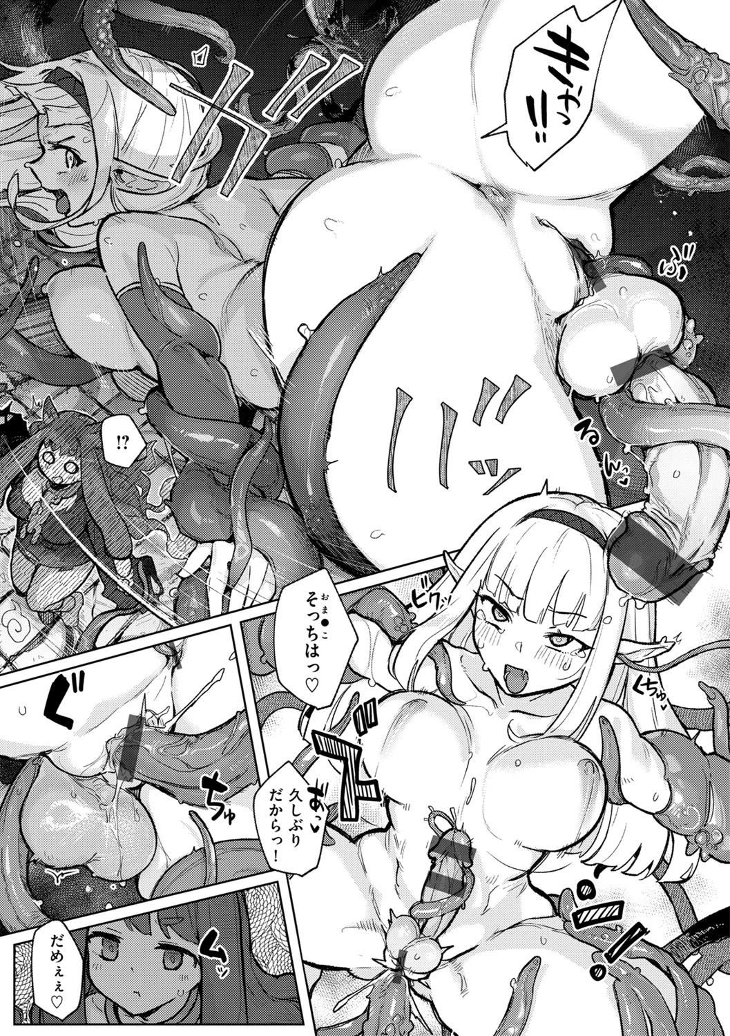 異種族レズビアンズ Page.163