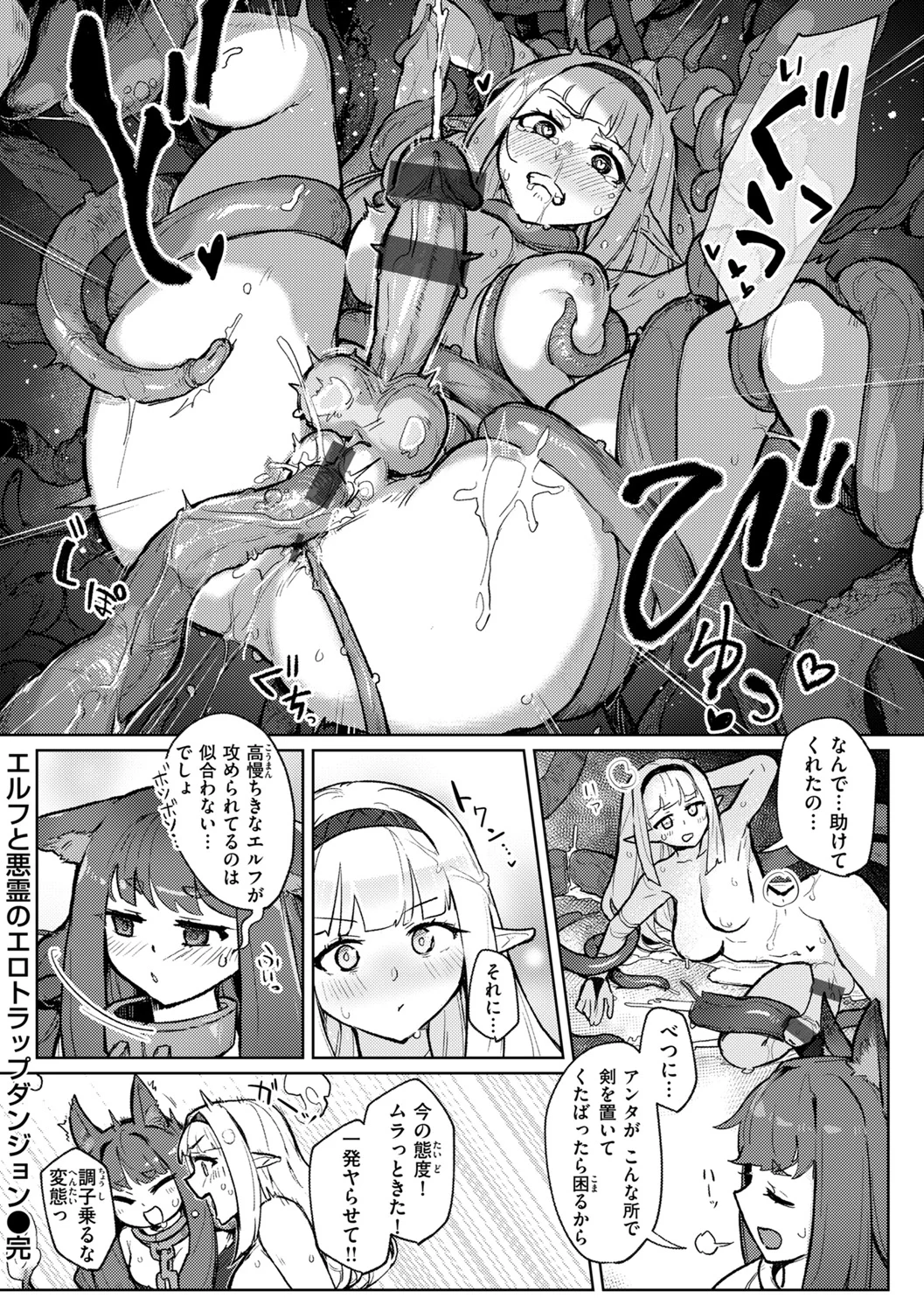 異種族レズビアンズ Page.164