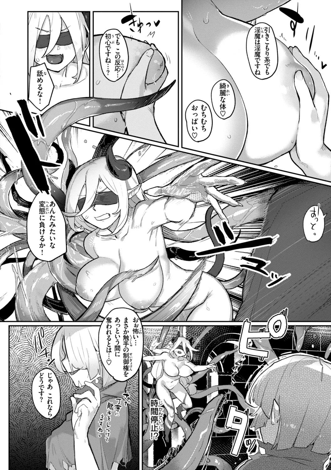異種族レズビアンズ Page.18