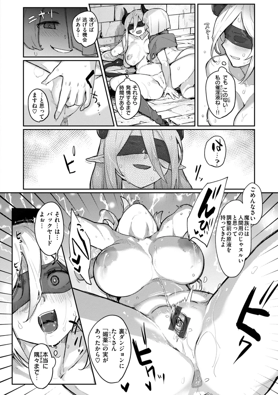 異種族レズビアンズ Page.20