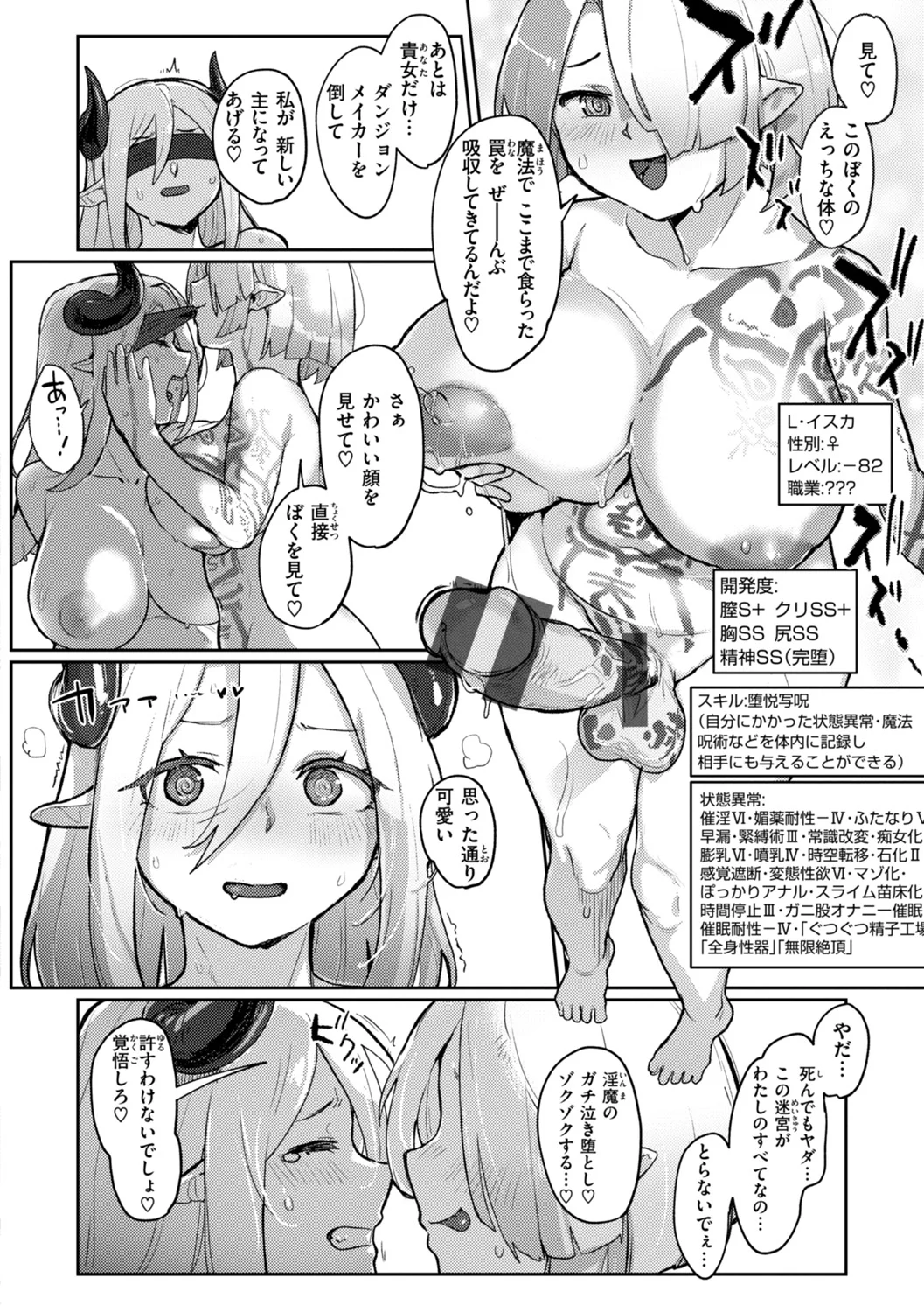 異種族レズビアンズ Page.22