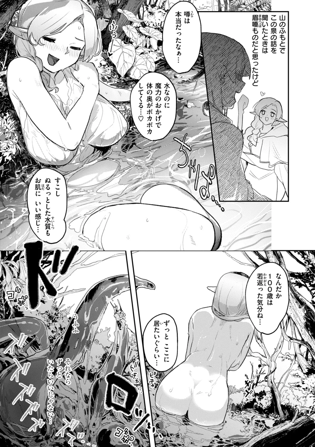 異種族レズビアンズ Page.29