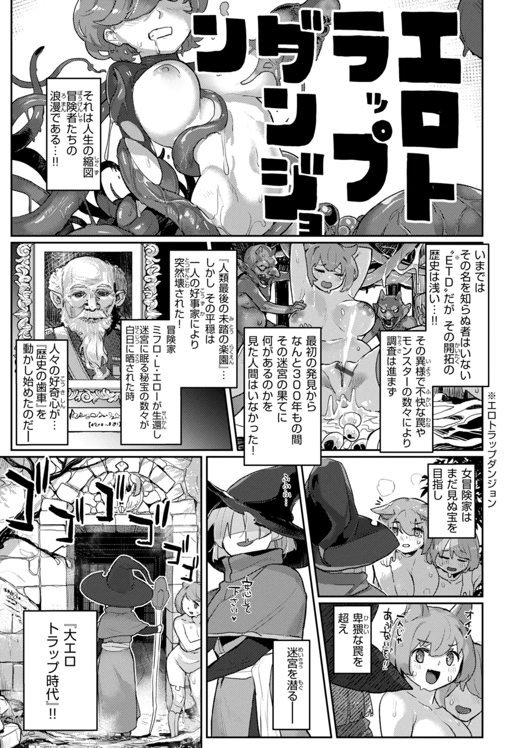 異種族レズビアンズ Page.3