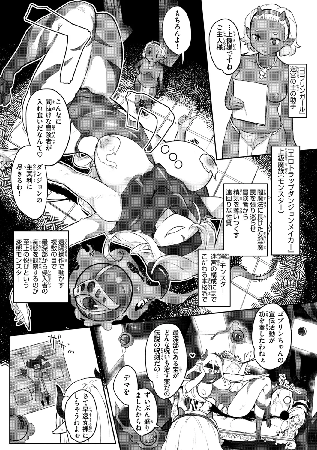 異種族レズビアンズ Page.5