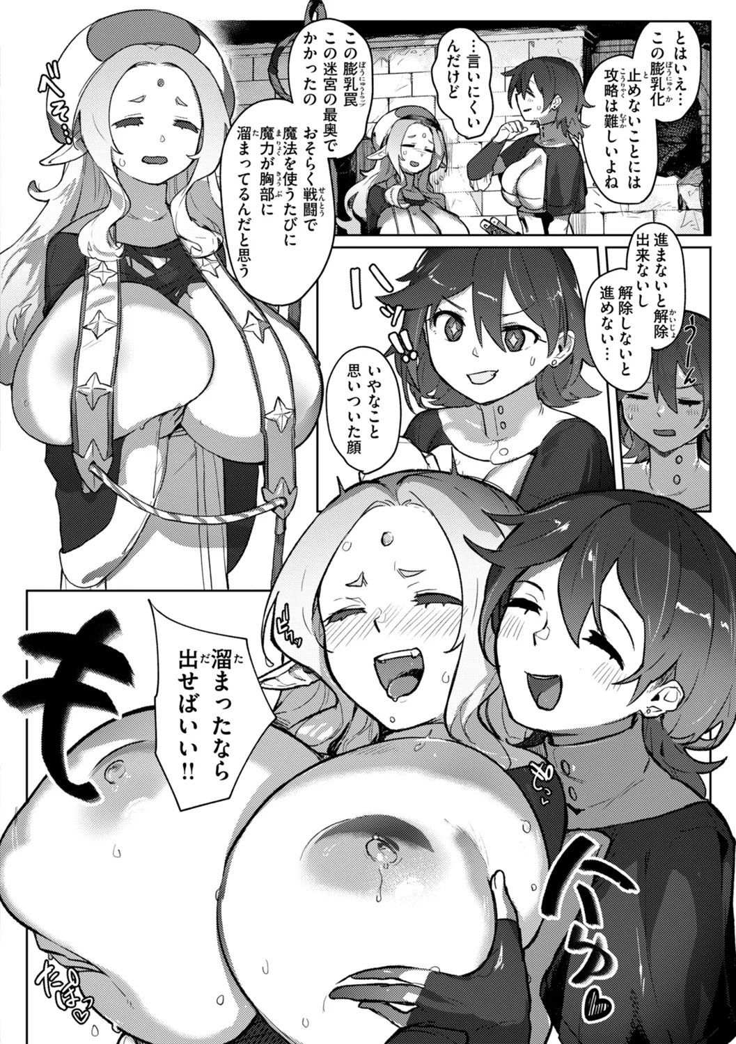 異種族レズビアンズ Page.58
