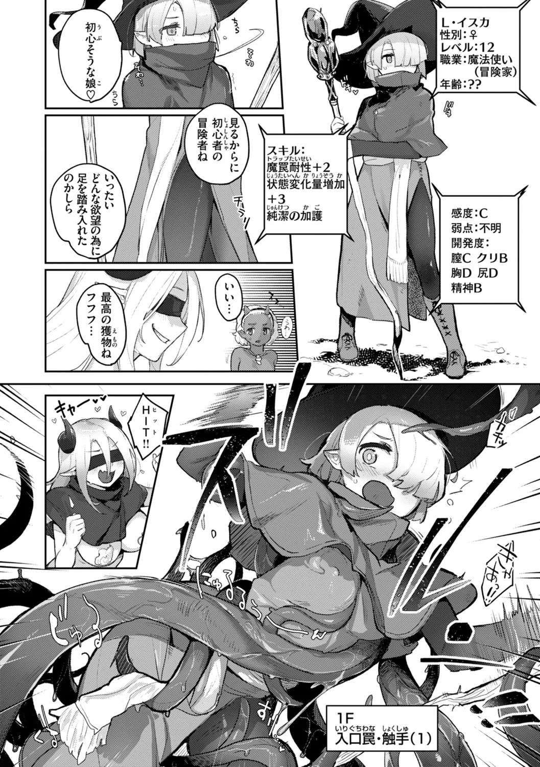 異種族レズビアンズ Page.6