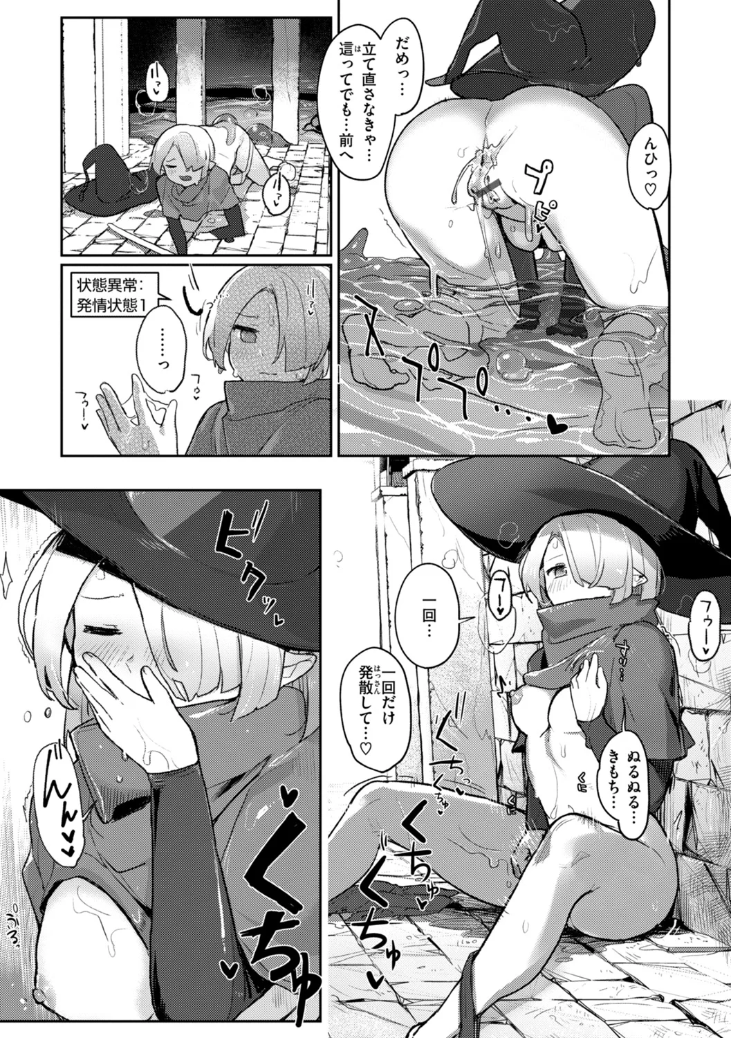 異種族レズビアンズ Page.9