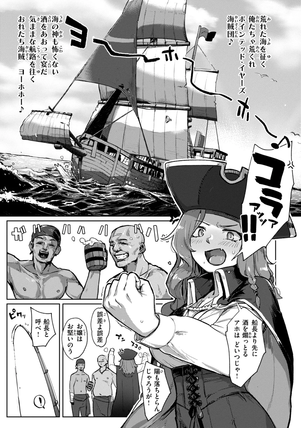 異種族レズビアンズ Page.95