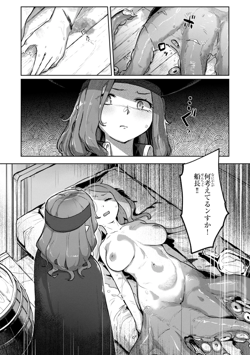 異種族レズビアンズ Page.97