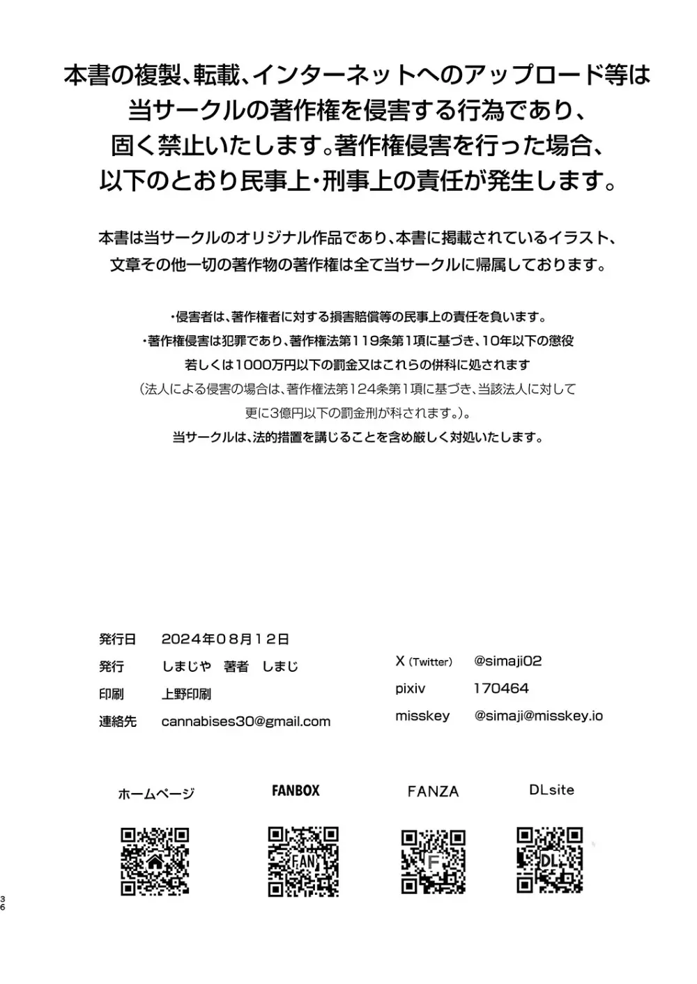 陰キャパパ活ゆーなちゃん 中出し生ハメにハマる Page.46