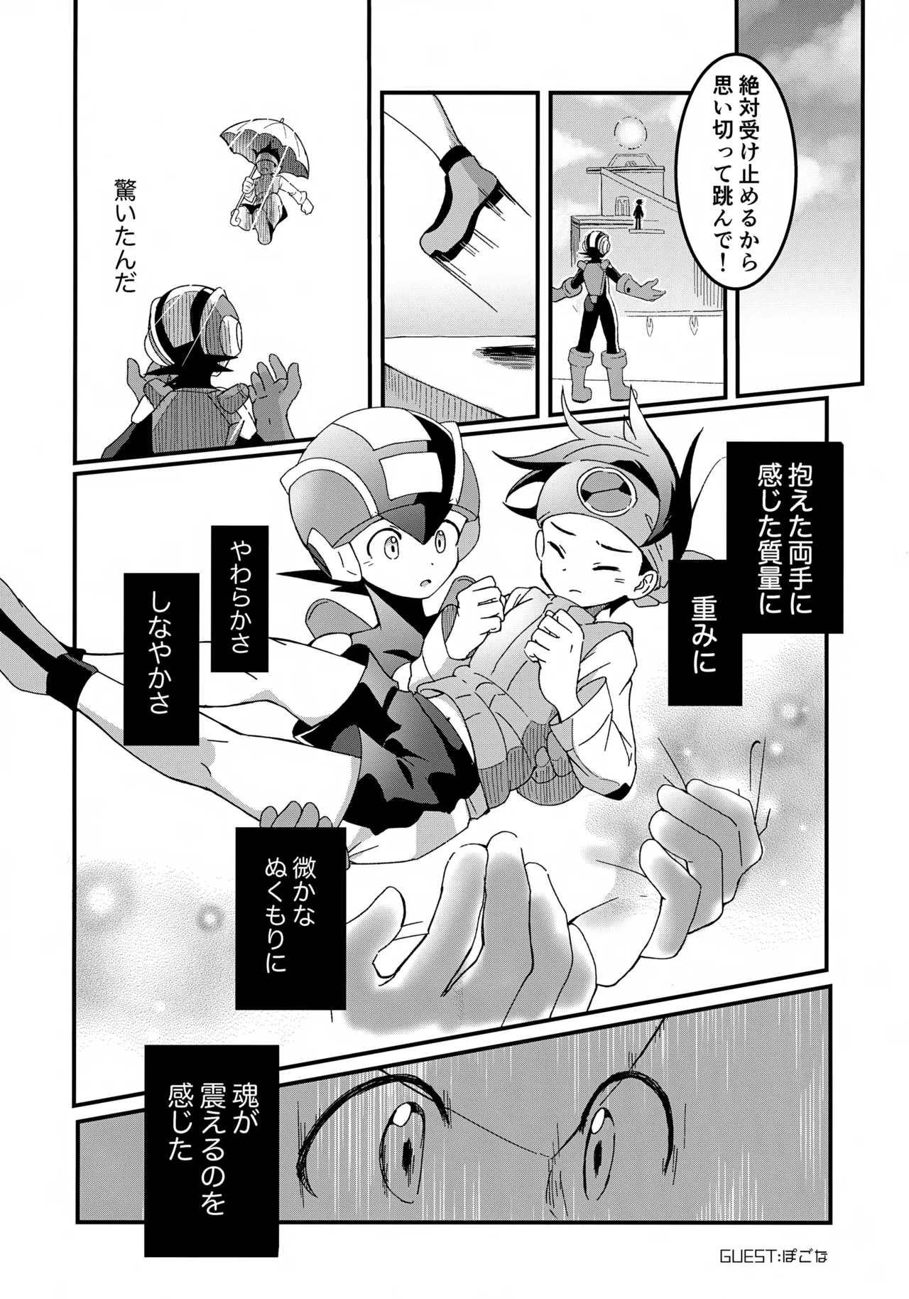 放課後コピーロイド Page.28