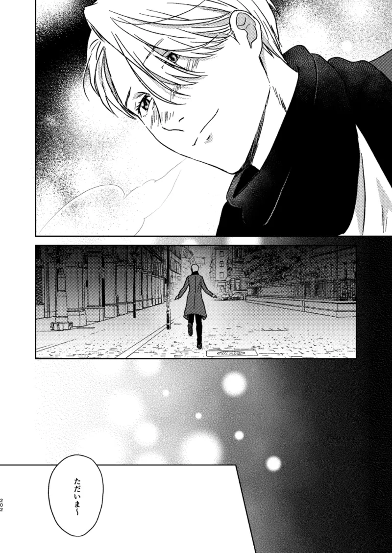 あの日の夜のif ～side Y～ Page.15