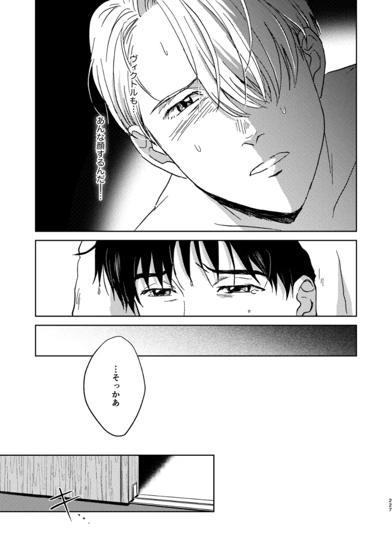あの日の夜のif ～side Y～ Page.40