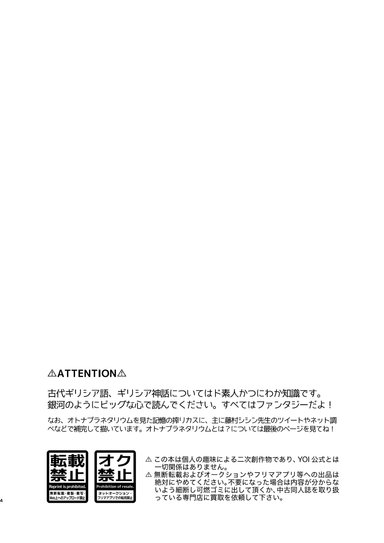 アソコがデカくて何が悪い Page.3