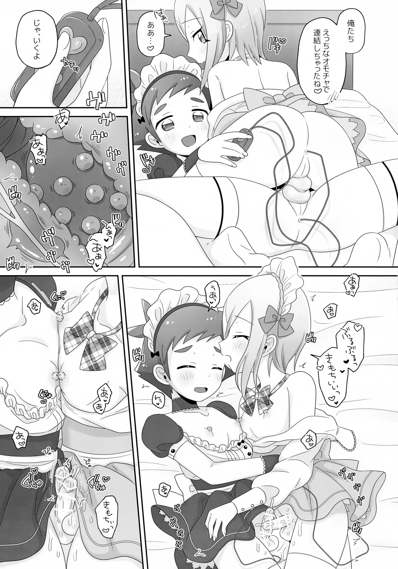 はやとくんとせいりゅうくんがゆりゆりえっちする本 2 Page.19