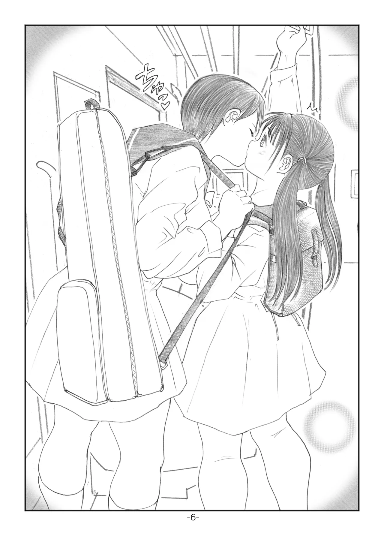 ふたなりマル恥電車 Page.5