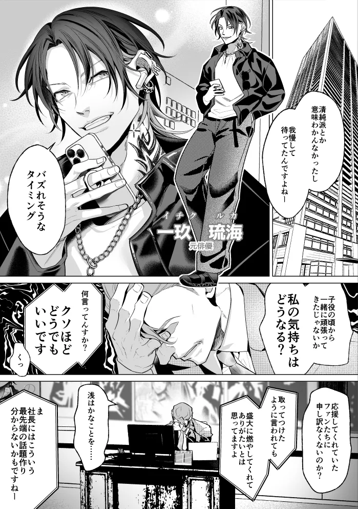 モブ紳士的メス堕ち善導のススメ Page.4