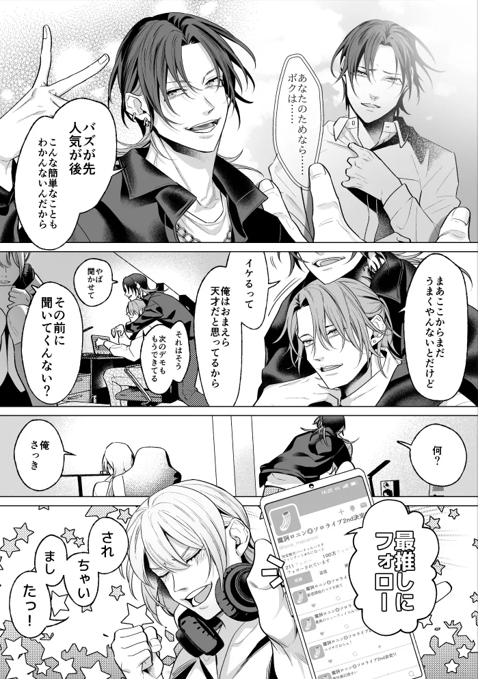 モブ紳士的メス堕ち善導のススメ Page.6