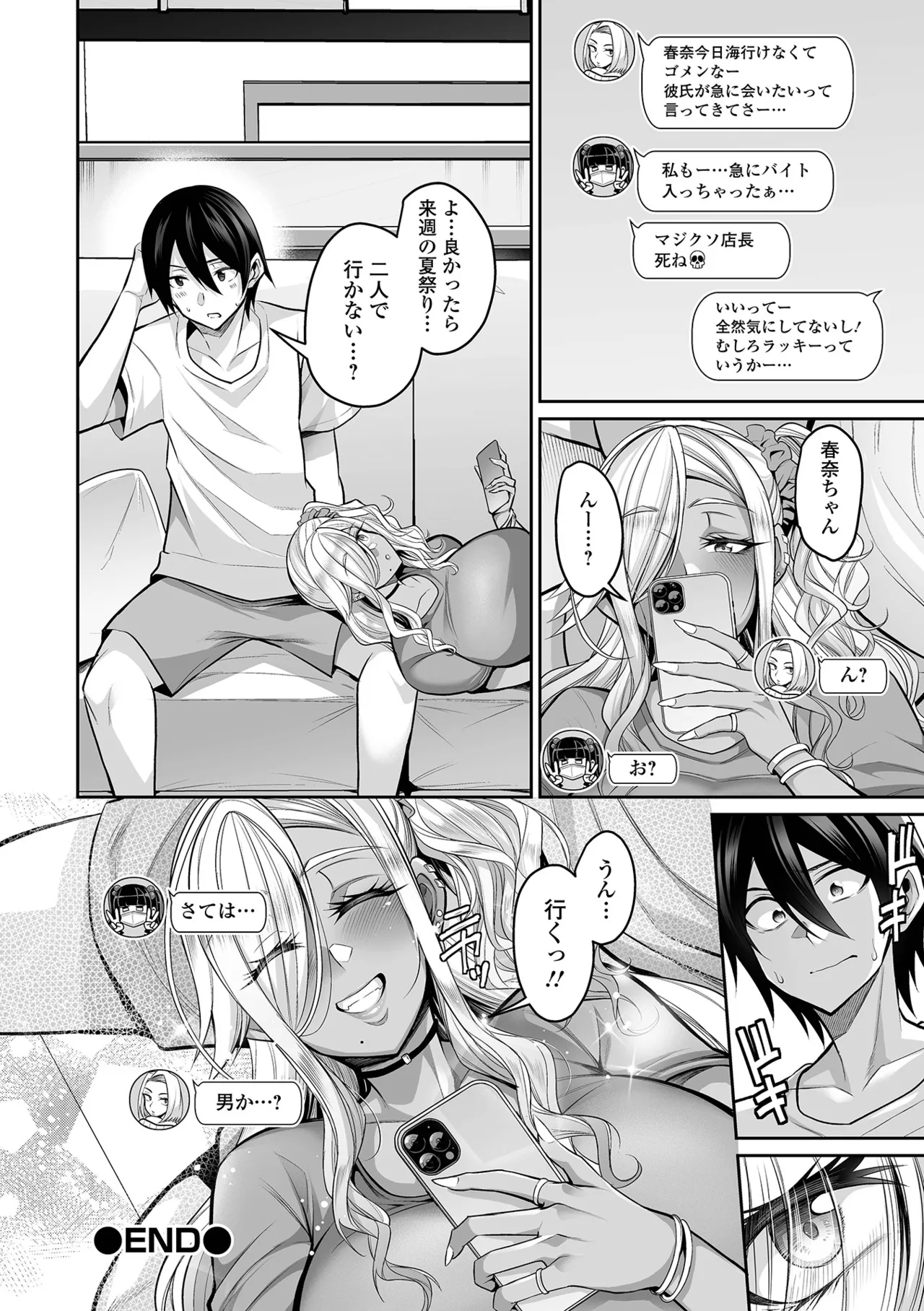 コミック刺激的 SQUIRT！！Vol.62 Page.22