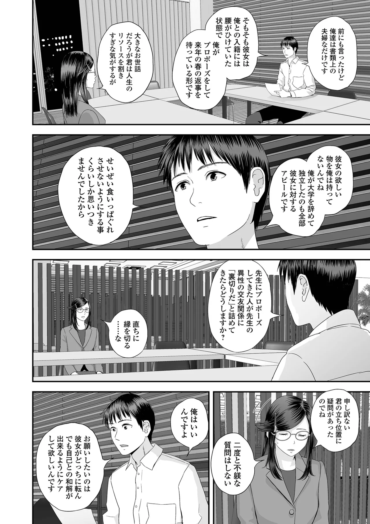コミック刺激的 SQUIRT！！Vol.62 Page.24
