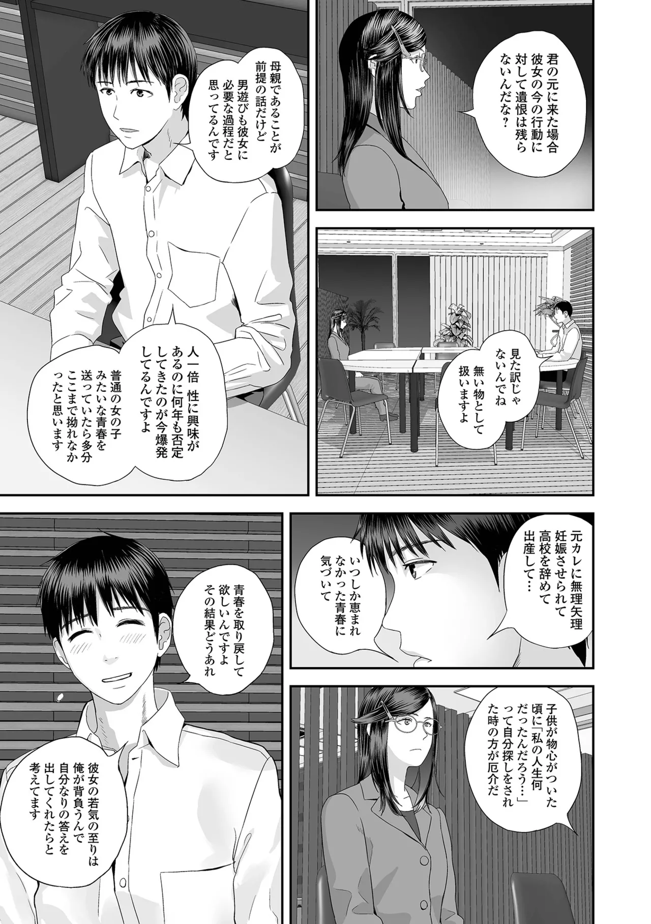コミック刺激的 SQUIRT！！Vol.62 Page.25