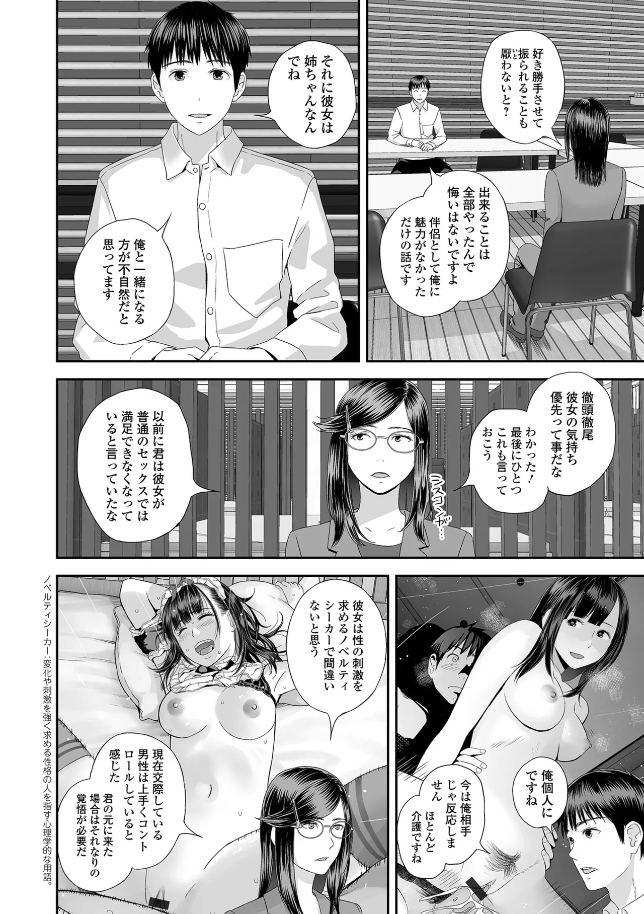 コミック刺激的 SQUIRT！！Vol.62 Page.26