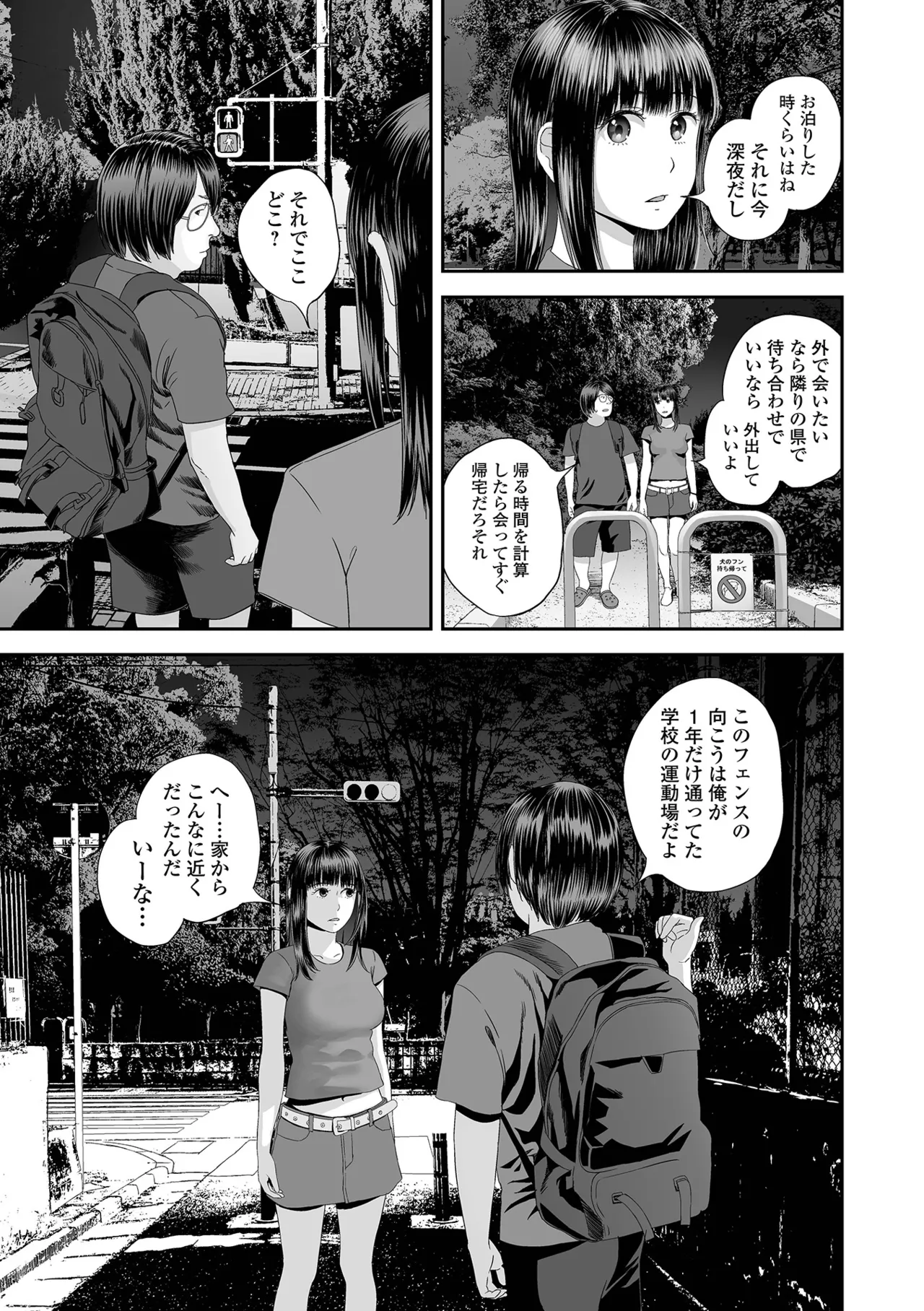 コミック刺激的 SQUIRT！！Vol.62 Page.29