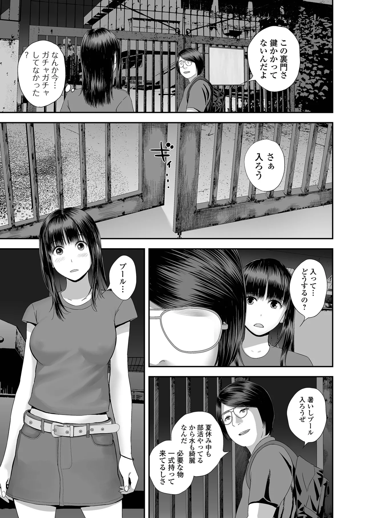 コミック刺激的 SQUIRT！！Vol.62 Page.31