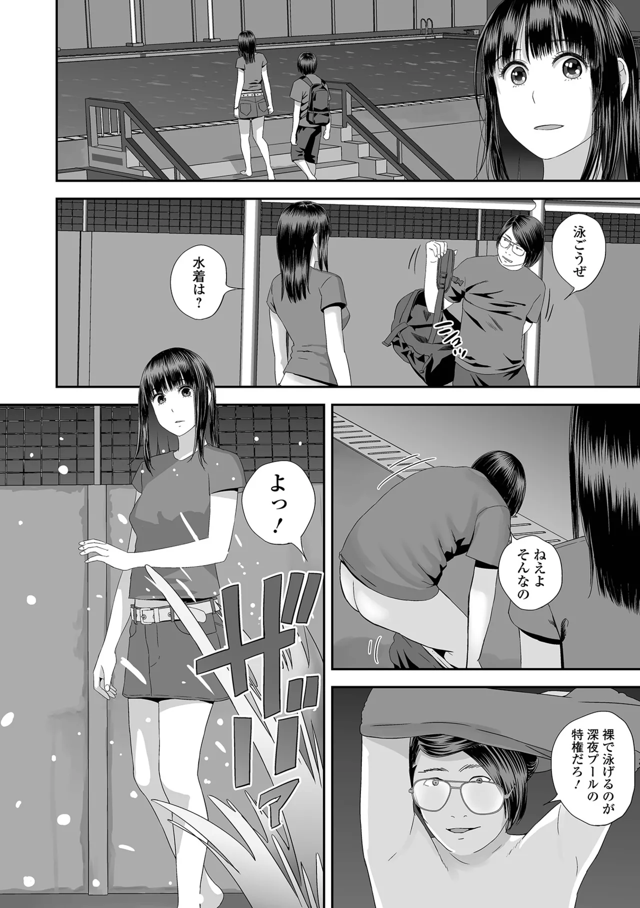 コミック刺激的 SQUIRT！！Vol.62 Page.32