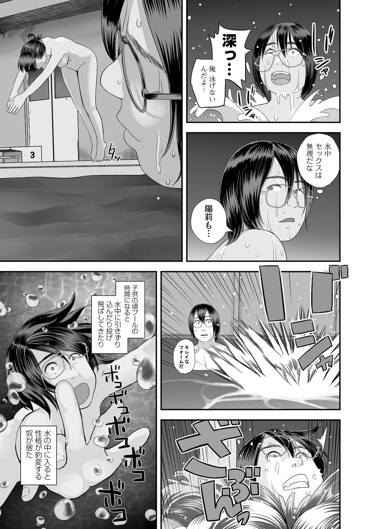 コミック刺激的 SQUIRT！！Vol.62 Page.33
